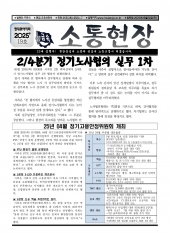 소통 현장 2025-19호 (2025.05.22)