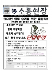 소통 현장 2025-25호 (2025.07.08)