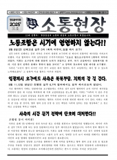 소통 현장 2025-31호 (2025.08.13)