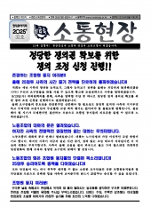 소통 현장 2025-32호 (2025.08.14)