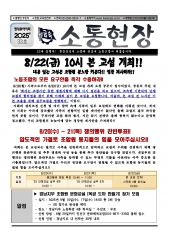 소통 현장 2025-33호 (2025.08.19)