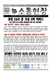 소통 현장 2025-34호 (2025.08.22)