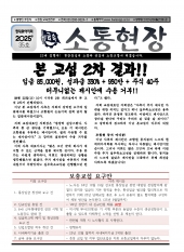 소통 현장 2025-35호 (2025.08.22)