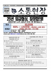 소통 현장 2025-39호 (2025.08.29)