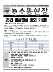 소통 현장 2025-40호 (2025.09.02)