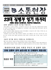 소통 현장 2025-58호 (2025.12.31)