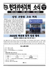 현대위아지회 소식 26-07호(2026.03.05)