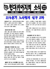 현대위아지회 소식 26-20호(2026.06.01)