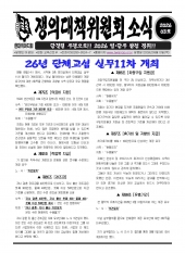 쟁의대책위원회 소식 03호(26.09.10)