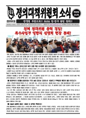 쟁의대책위원회 소식 14호(26.10.16)