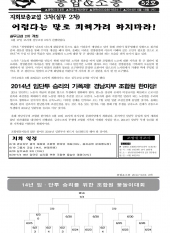 통합&소통2014-52호(2014.6.18)
