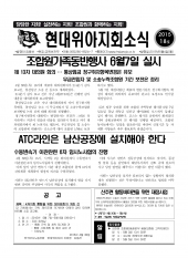현대위아지회소식 2015-18호(2015년 5월4일)
