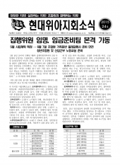 현대위아지회소식 2015-24호(2015년 5월20일)