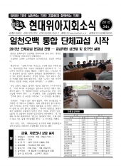 현대위아지회소식 2015-34호(2015년 6월25일)