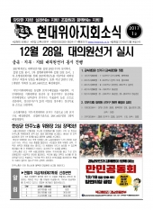 현대위아지회소식 2017-1호(2016년12월14일)