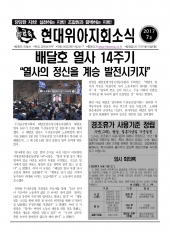 현대위아지회소식 2017-7호(2017년1월16일)