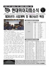 현대위아지회소식 2017-8호(2017년1월23일)