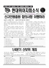 현대위아지회소식 2017-22호(2017년5월12일)