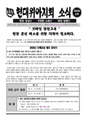 현대위아지회 소식 26-02호(2026.01.14)