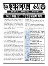 현대위아지회 소식 26-03호(2026.01.19)