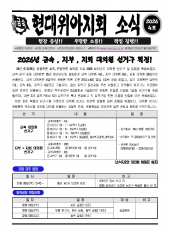 현대위아지회 소식 26-04호(2026.01.29)