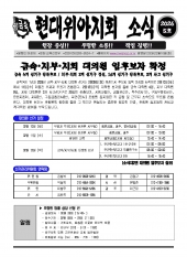 현대위아지회 소식 26-05호(2026.02.10)