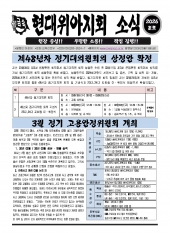 현대위아지회 소식 26-08호(2026.03.13)