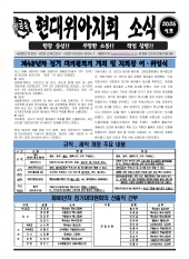 현대위아지회 소식 26-09호(2026.03.23)