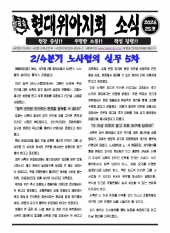현대위아지회 소식 26-25호(2026.06.24)