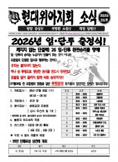 현대위아지회 소식 26-26호(2026.07.03)