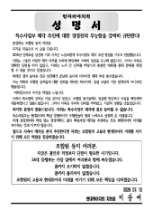 성명서(26.07.10)