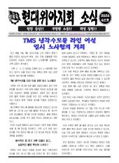 현대위아지회 소식 26-42호(2026.08.26)